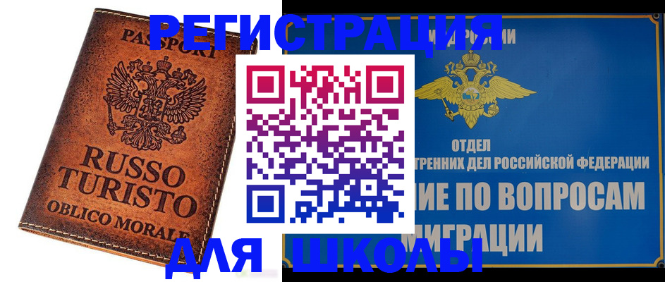 временная регистрация 2025 в Краснознаменске