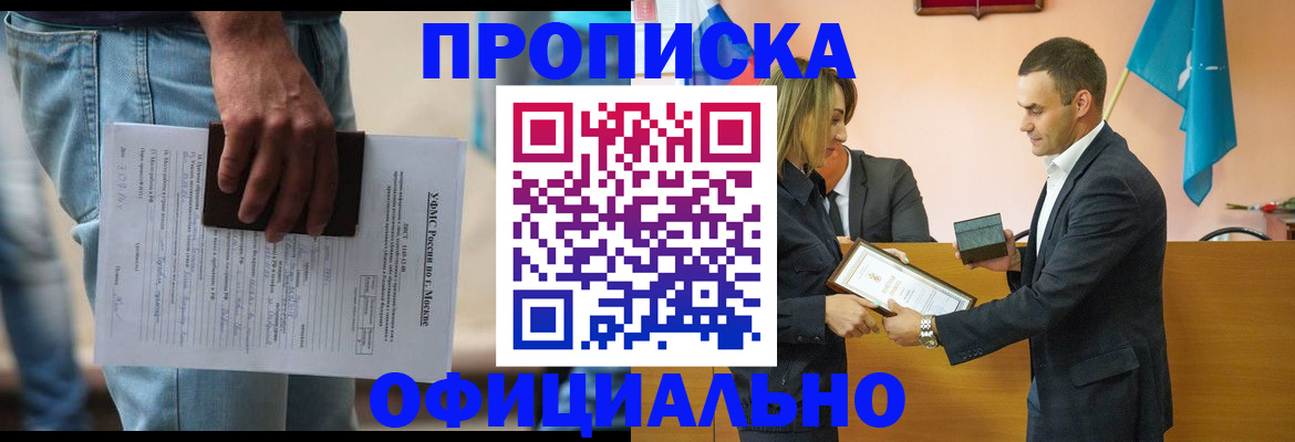 временная регистрация гарантия в Краснознаменске