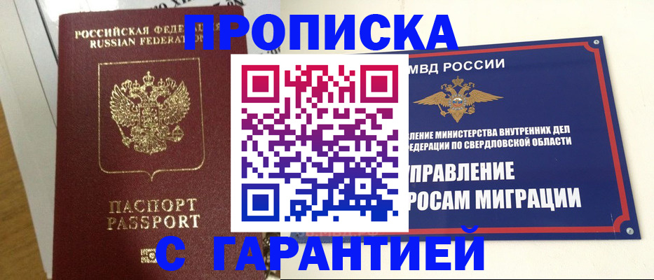 найти адрес прописки в Краснознаменске