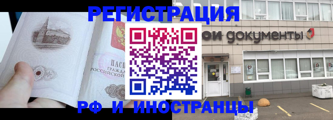 временная регистрация поиск в Краснознаменске